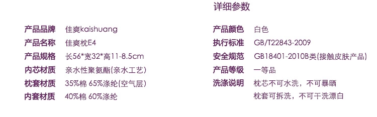 佳爽E4记忆枕改善颈椎保护健康枕头护颈亲水棉枕芯专用成人枕
