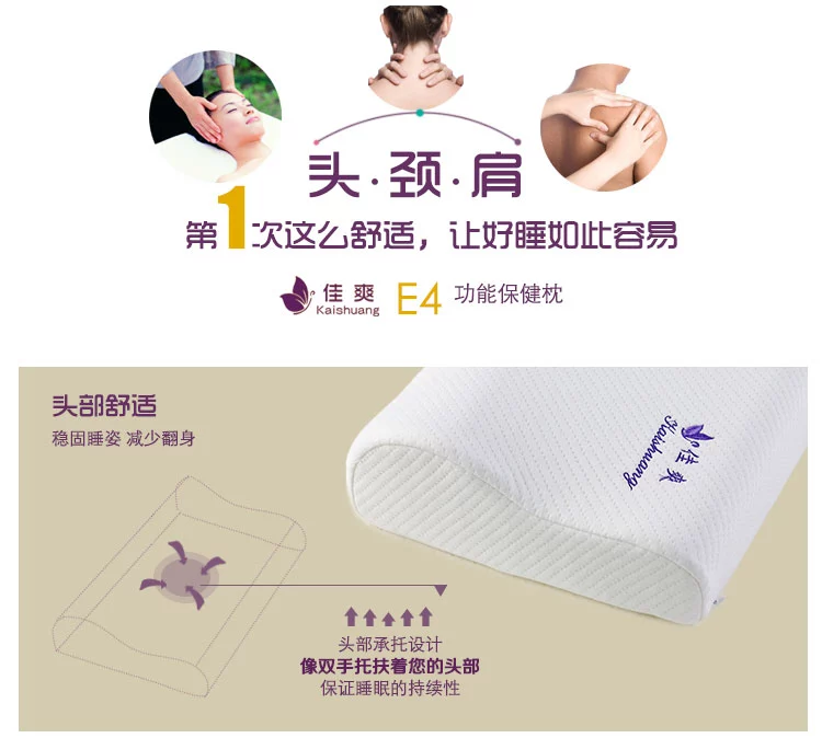 佳爽E4记忆枕改善颈椎保护健康枕头护颈亲水棉枕芯专用成人枕