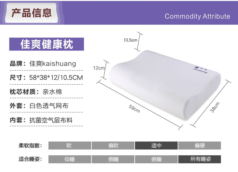 佳爽E32慢回弹记忆枕颈椎枕头健康保健枕护颈劲椎枕亲水棉大长枕