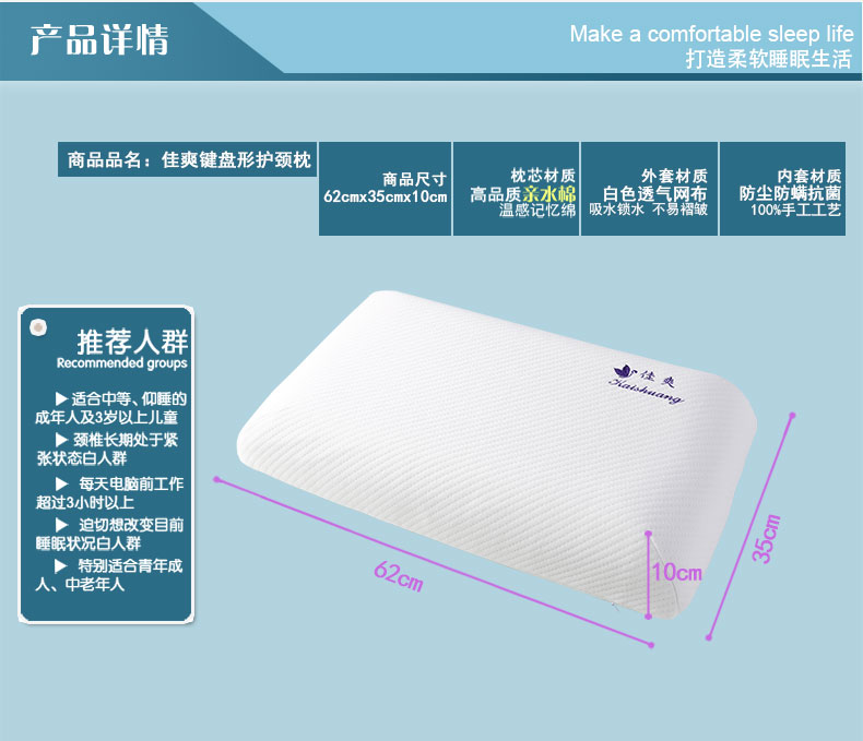 佳爽F21 按摩颗粒记忆枕头 保护颈椎护颈枕 亲水棉健康枕芯 失眠枕头