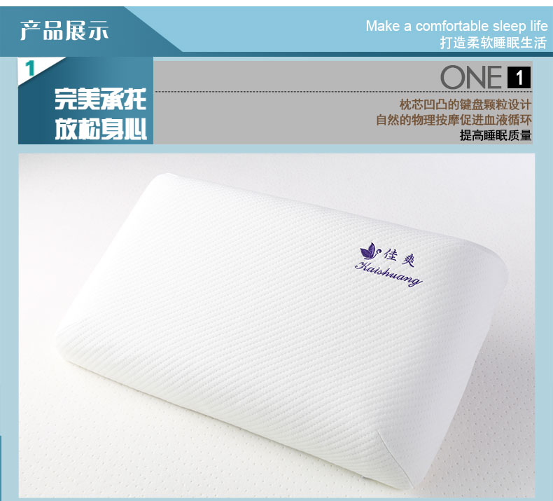 佳爽F21 按摩颗粒记忆枕头 保护颈椎护颈枕 亲水棉健康枕芯 失眠枕头