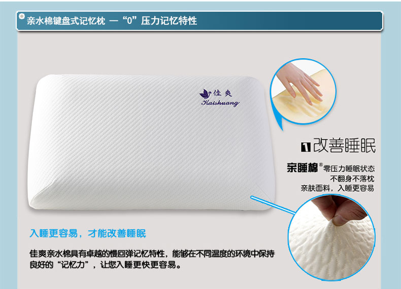 佳爽F21 按摩颗粒记忆枕头 保护颈椎护颈枕 亲水棉健康枕芯 失眠枕头