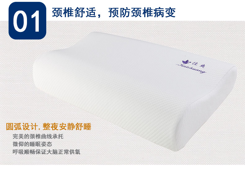 佳爽F1 记忆枕头 颈椎保健枕芯 亲水记忆棉护颈单人长枕头 好睡眠高枕