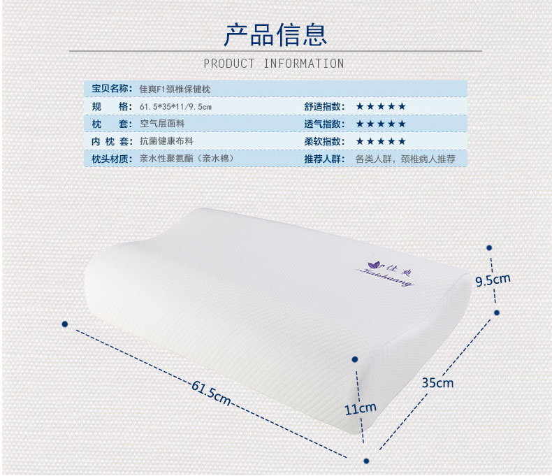 佳爽F1 记忆枕头 颈椎保健枕芯 亲水记忆棉护颈单人长枕头 好睡眠高枕