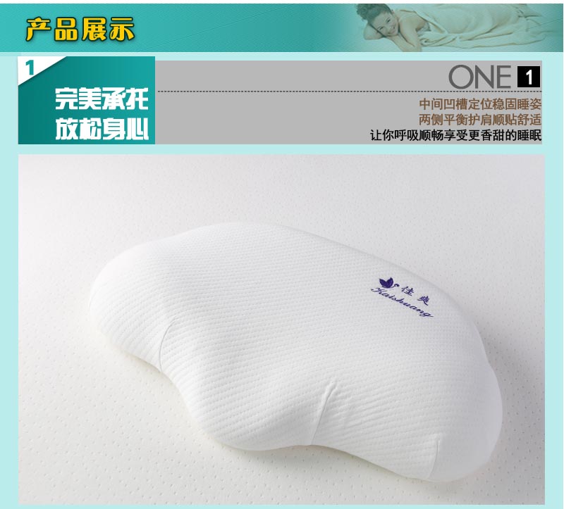 佳爽F18 亲水棉护颈椎保健枕头 释压枕 健康失眠鼾枕 慢回弹记忆枕芯