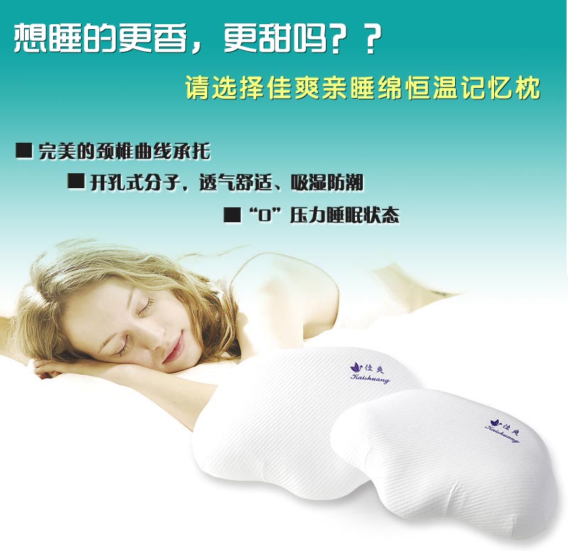 佳爽F18 亲水棉护颈椎保健枕头 释压枕 健康失眠鼾枕 慢回弹记忆枕芯