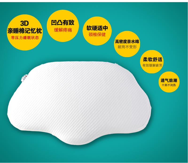 佳爽F18 亲水棉护颈椎保健枕头 释压枕 健康失眠鼾枕 慢回弹记忆枕芯
