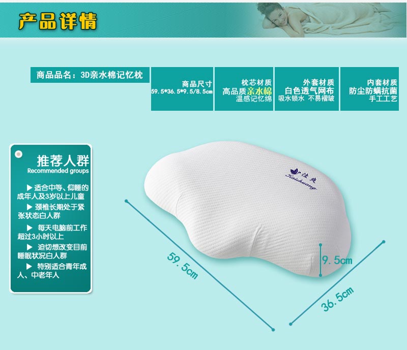 佳爽F18 亲水棉护颈椎保健枕头 释压枕 健康失眠鼾枕 慢回弹记忆枕芯
