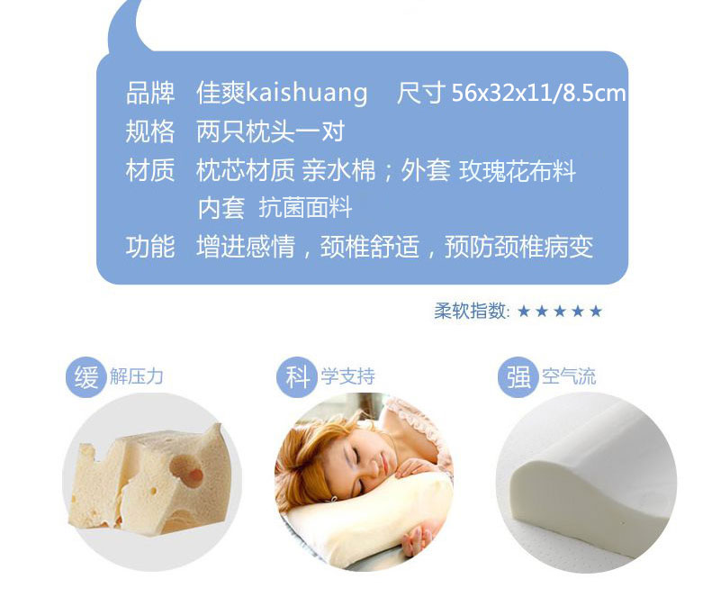 佳爽EQ4 爱心情侣枕头 慢回弹亲水棉双人枕芯 护颈椎保健枕结婚送礼用