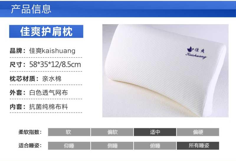 佳爽EH6 护颈椎保健枕头 慢回弹亲水棉记忆枕芯 失眠专用护肩大人枕