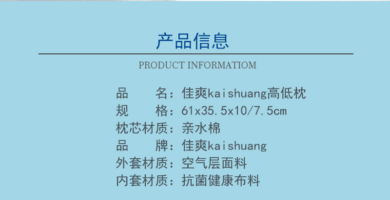 佳爽F27 亲水棉慢回弹枕头 护颈椎保健波浪形记忆枕芯 单人大中长枕