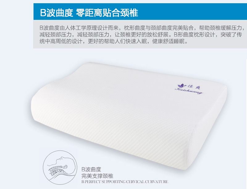 佳爽F27 亲水棉慢回弹枕头 护颈椎保健波浪形记忆枕芯 单人大中长枕
