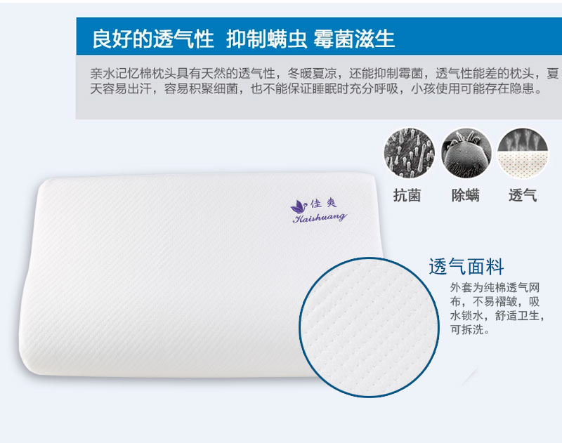 佳爽F27 亲水棉慢回弹枕头 护颈椎保健波浪形记忆枕芯 单人大中长枕