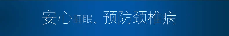 护颈椎枕成人大枕头