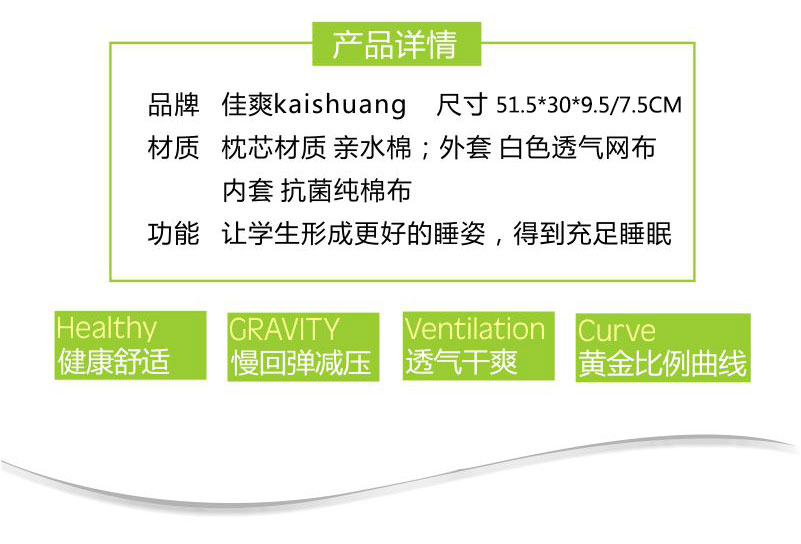 儿童青少年护颈椎枕