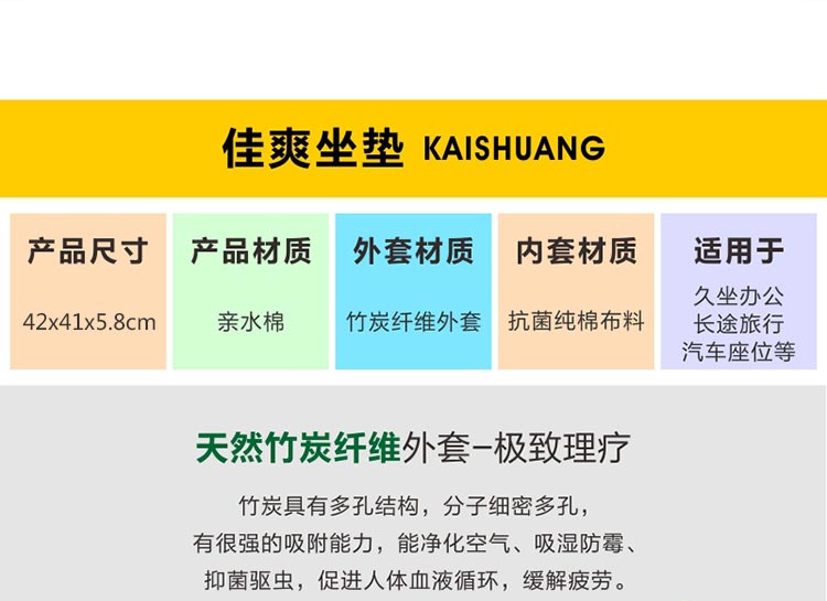 佳爽DZ1 亲水记忆棉坐垫 车用加厚加大透气慢回弹美臀沙发座椅垫