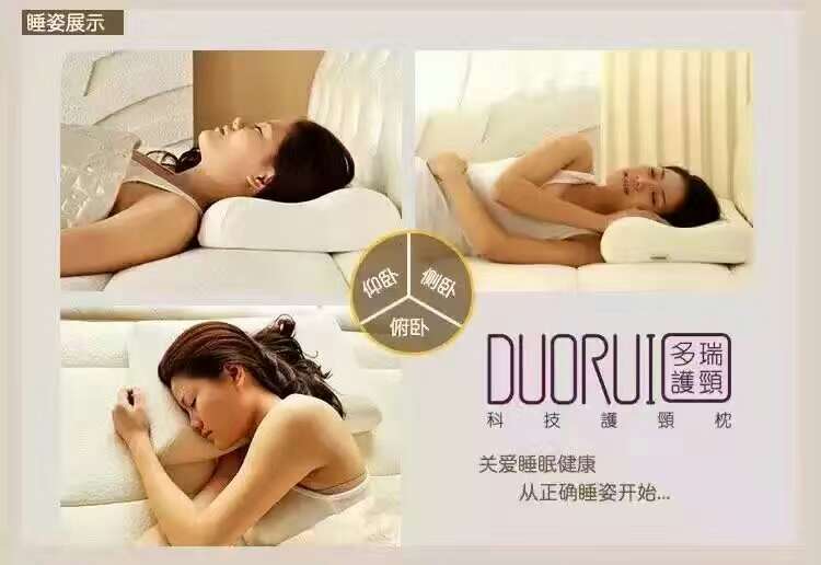 多瑞护颈枕都是按照人体工程学来设计的枕头，能让您的颈椎保持正常的生理曲线，无论您喜欢平躺着睡还是侧着睡，都能够托住您的肩膀和颈部，防止落枕。亲水绵让颈椎没有负担能好好休息一整夜，精神倍加的投入到第二天的学习和工作中去。
