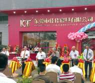 开业店庆活动